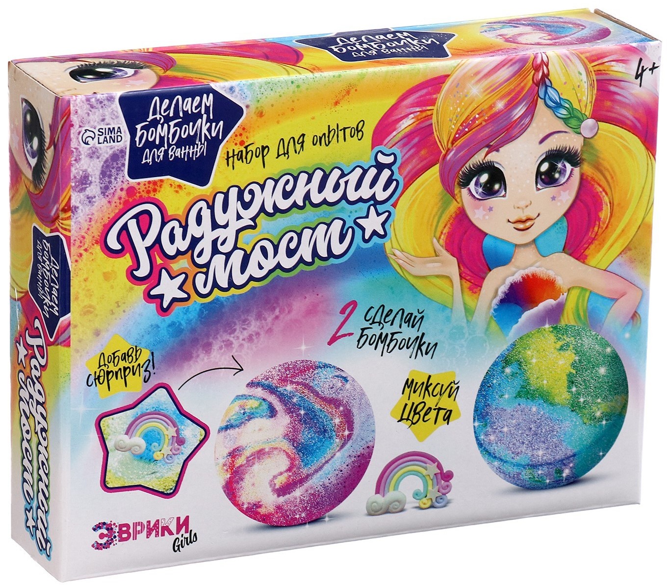 Experimentierkit - Wir machen Badebomben. Regenbogenbrücke