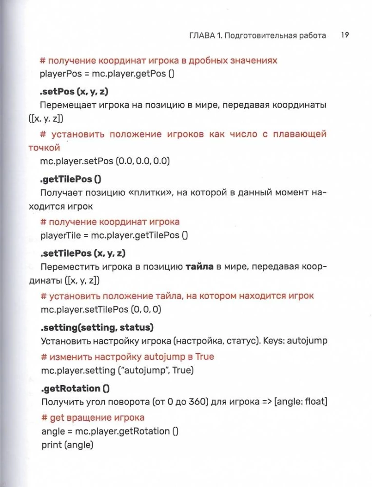 Python. Wielkie programowanie w Minecraft