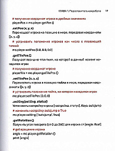 Python. Wielkie programowanie w Minecraft
