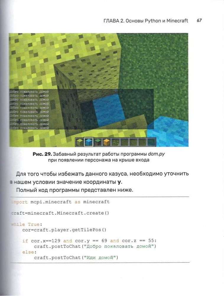 Python. Wielkie programowanie w Minecraft