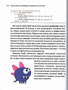 Python. Wielkie programowanie w Minecraft