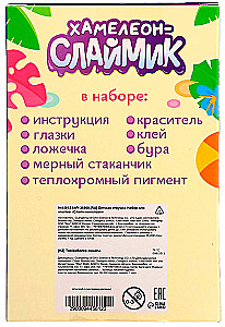 Набор для опытов "Слайм-хамелеон"