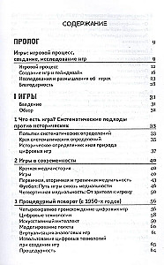 Gry. Projektowanie gier. Badanie gier