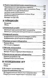 Gry. Projektowanie gier. Badanie gier