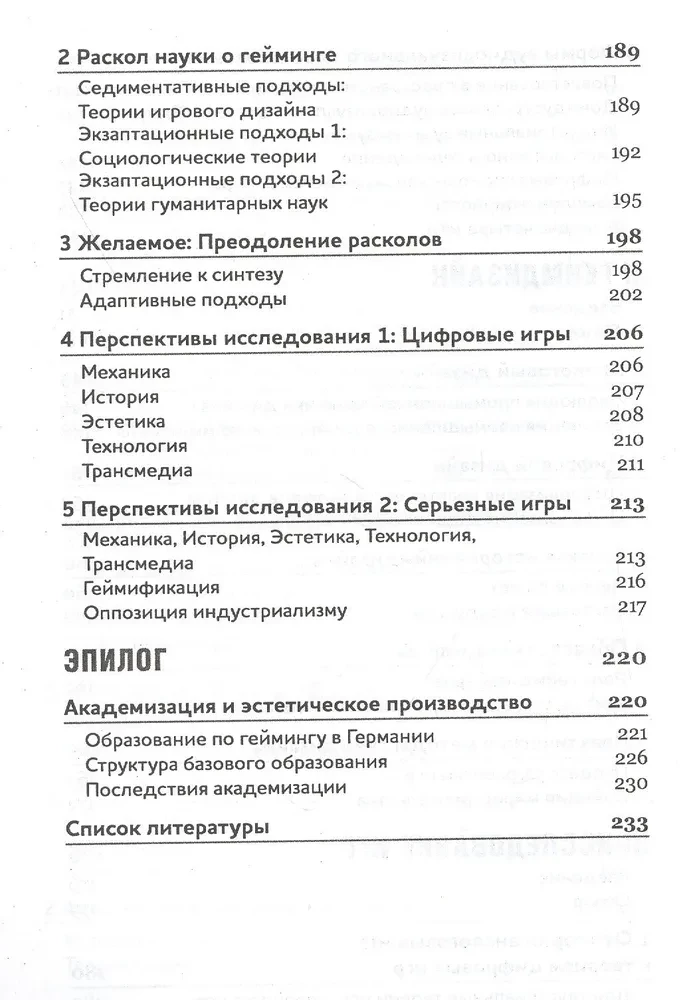 Gry. Projektowanie gier. Badanie gier