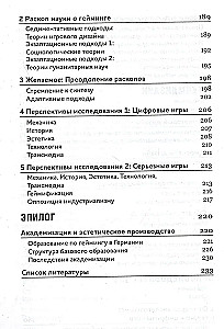 Gry. Projektowanie gier. Badanie gier