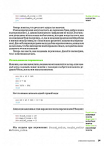 Python dla dzieci. Samouczek programowania