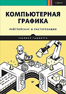 Grafika komputerowa. Ray tracing i rastrowanie