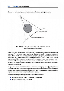 Grafika komputerowa. Ray tracing i rastrowanie