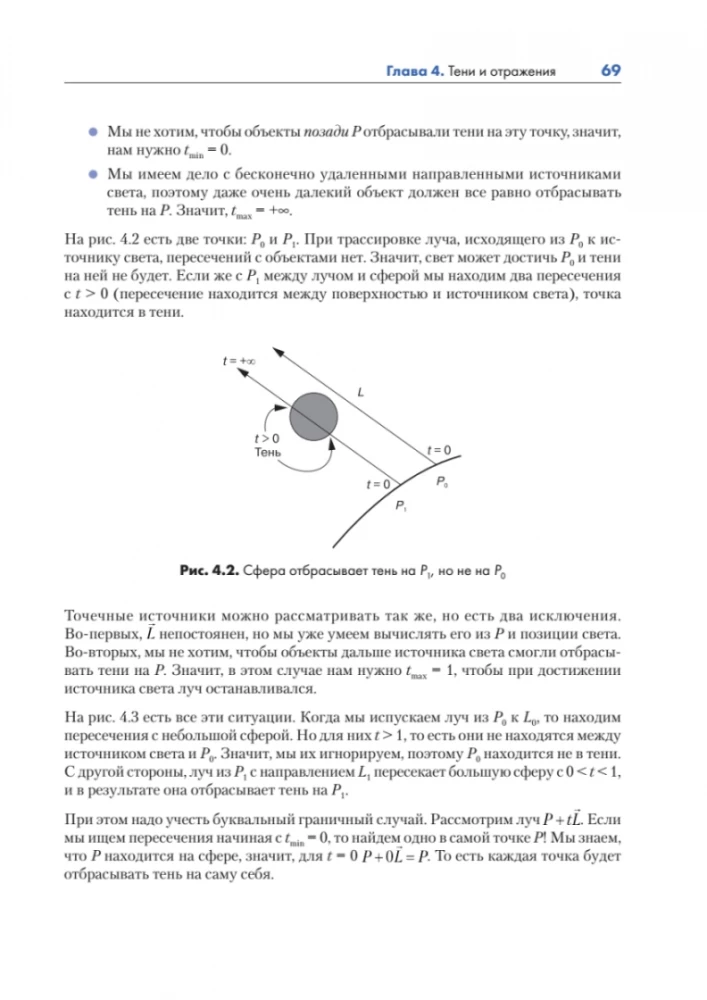 Grafika komputerowa. Ray tracing i rastrowanie