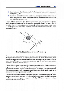 Grafika komputerowa. Ray tracing i rastrowanie