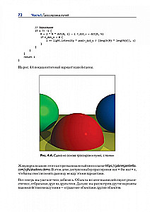 Grafika komputerowa. Ray tracing i rastrowanie