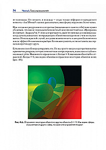 Grafika komputerowa. Ray tracing i rastrowanie