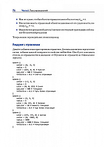 Grafika komputerowa. Ray tracing i rastrowanie