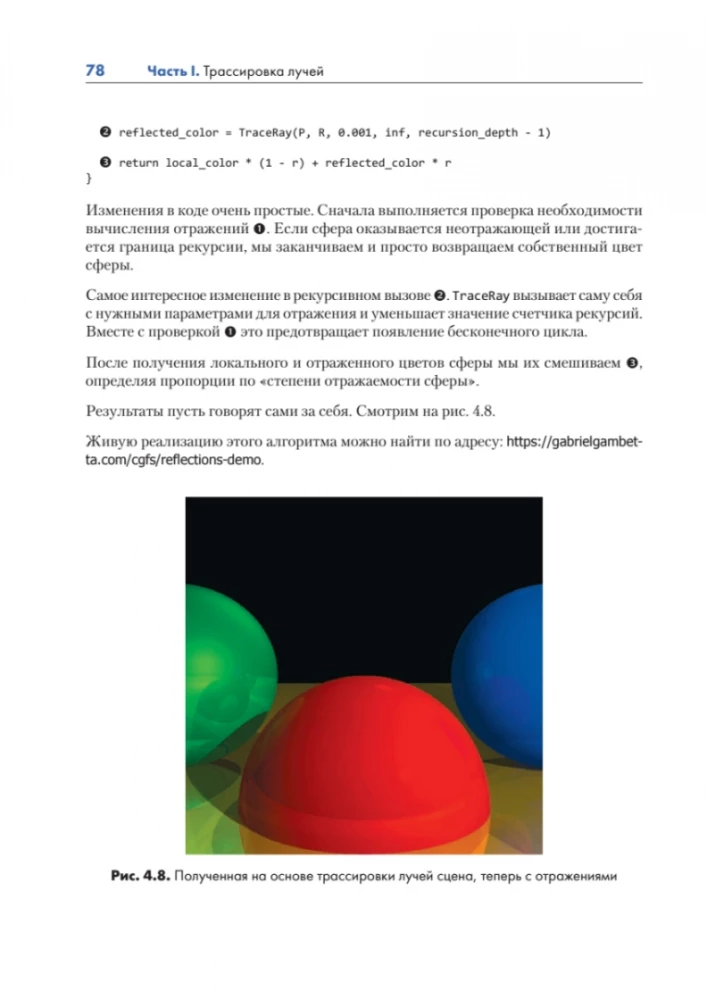 Grafika komputerowa. Ray tracing i rastrowanie