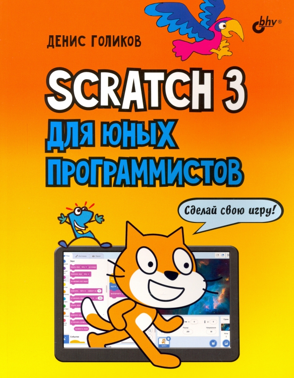 Scratch 3 dla młodych programistów