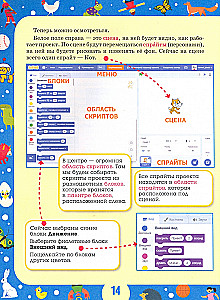 Scratch 3 dla młodych programistów