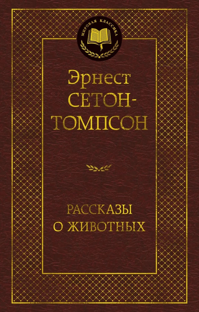 Tales of Animals