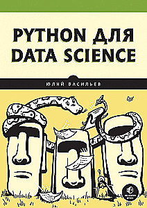 Python dla data science