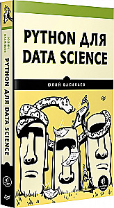 Python dla data science