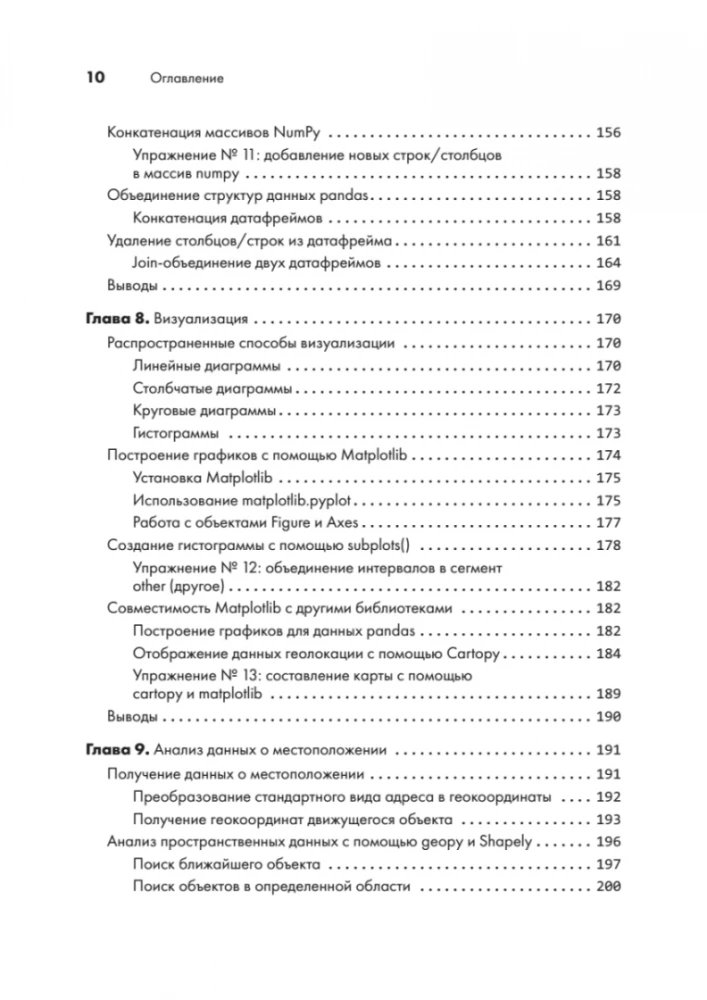 Python dla data science