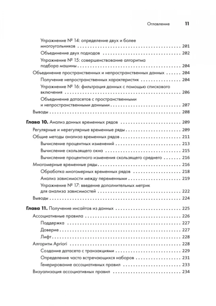 Python dla data science