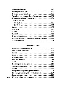Горит и кружится планета? Фронтовая поэзия