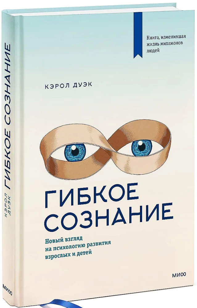 Mindset: A New Perspective on the Psychology of Development for Adults and Children