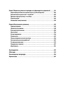 Mindset: A New Perspective on the Psychology of Development for Adults and Children