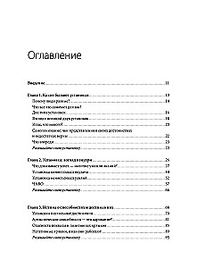 Mindset: A New Perspective on the Psychology of Development for Adults and Children