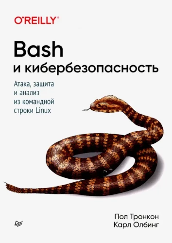 Bash and Cybersecurity. Attack, Defense, and Analysis from the Linux Command Line