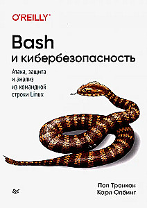 Bash i cyberbezpieczeństwo. Atak, obrona i analiza z wiersza poleceń Linux