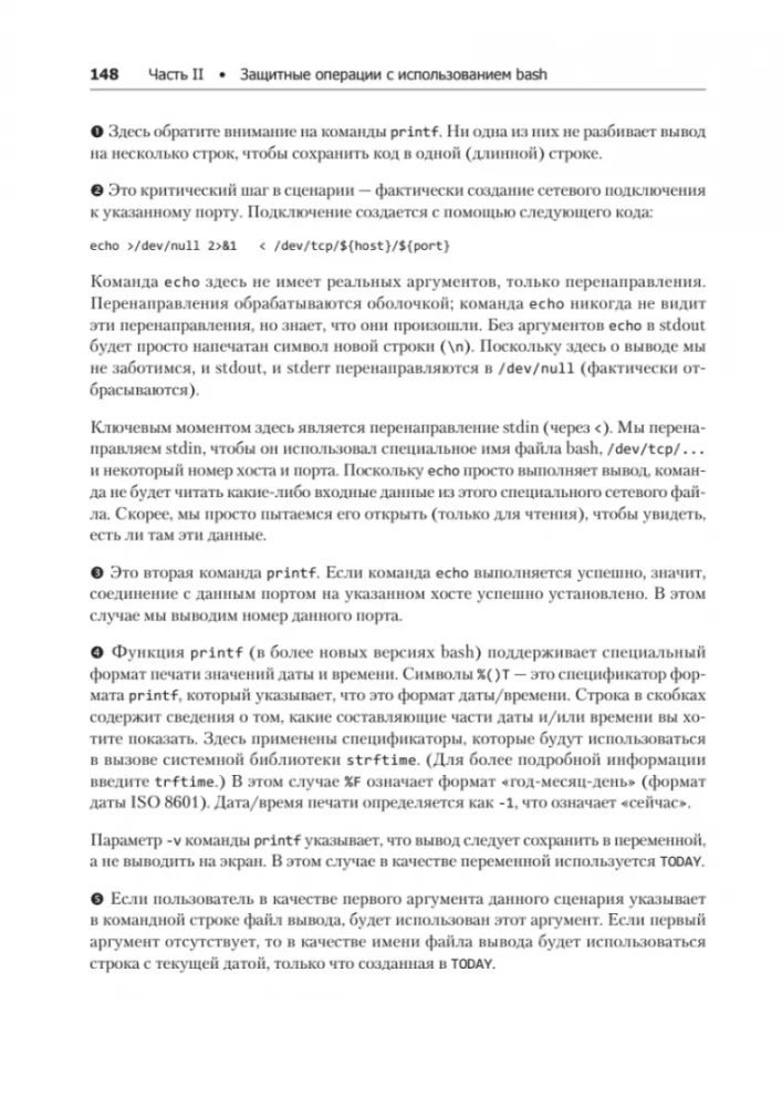 Bash i cyberbezpieczeństwo. Atak, obrona i analiza z wiersza poleceń Linux