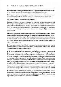 Bash i cyberbezpieczeństwo. Atak, obrona i analiza z wiersza poleceń Linux