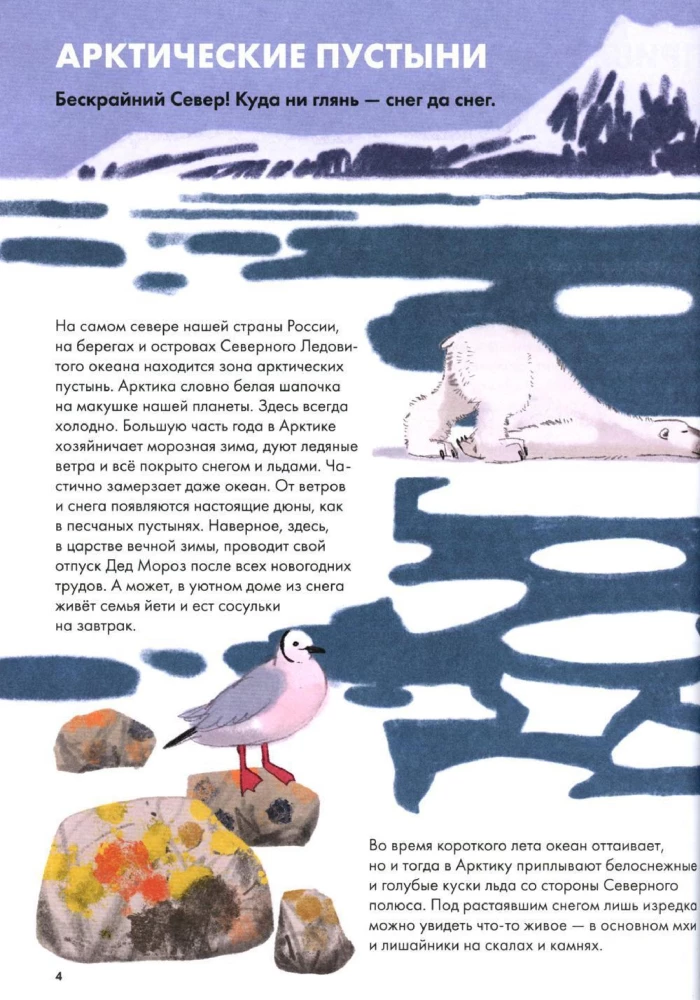 Animals of Russia