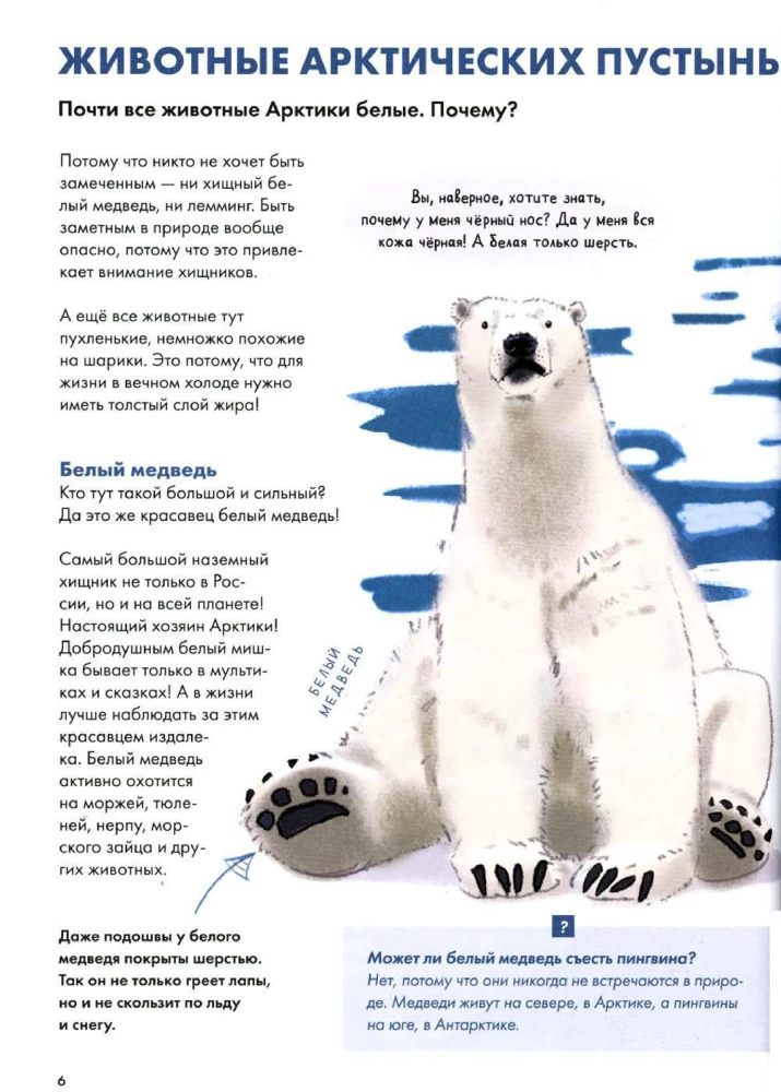Animals of Russia