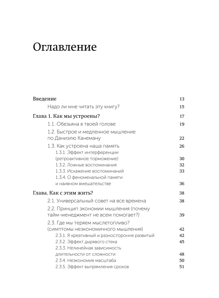 Techniki Jedi. Jak wychować swoją małpę, opróżnić skrzynkę odbiorczą i zachować paliwo myślowe