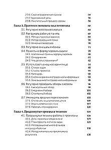 Techniki Jedi. Jak wychować swoją małpę, opróżnić skrzynkę odbiorczą i zachować paliwo myślowe