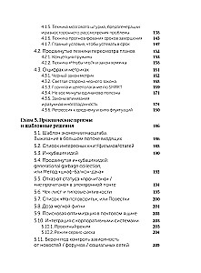Techniki Jedi. Jak wychować swoją małpę, opróżnić skrzynkę odbiorczą i zachować paliwo myślowe