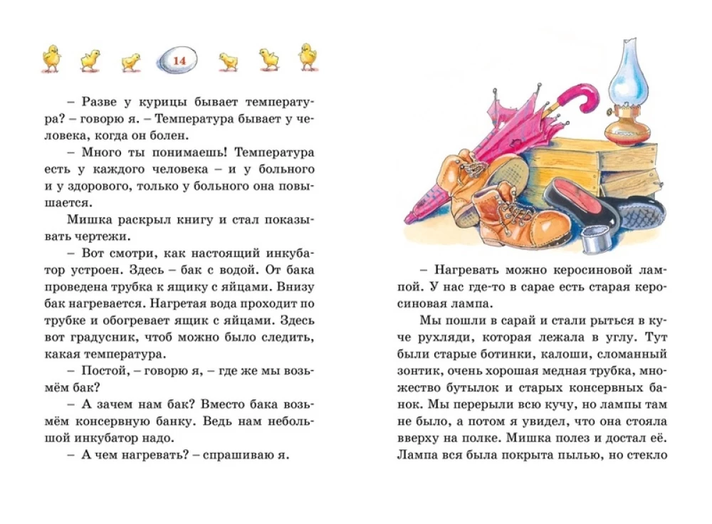 Весёлая семейка