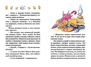 Весёлая семейка