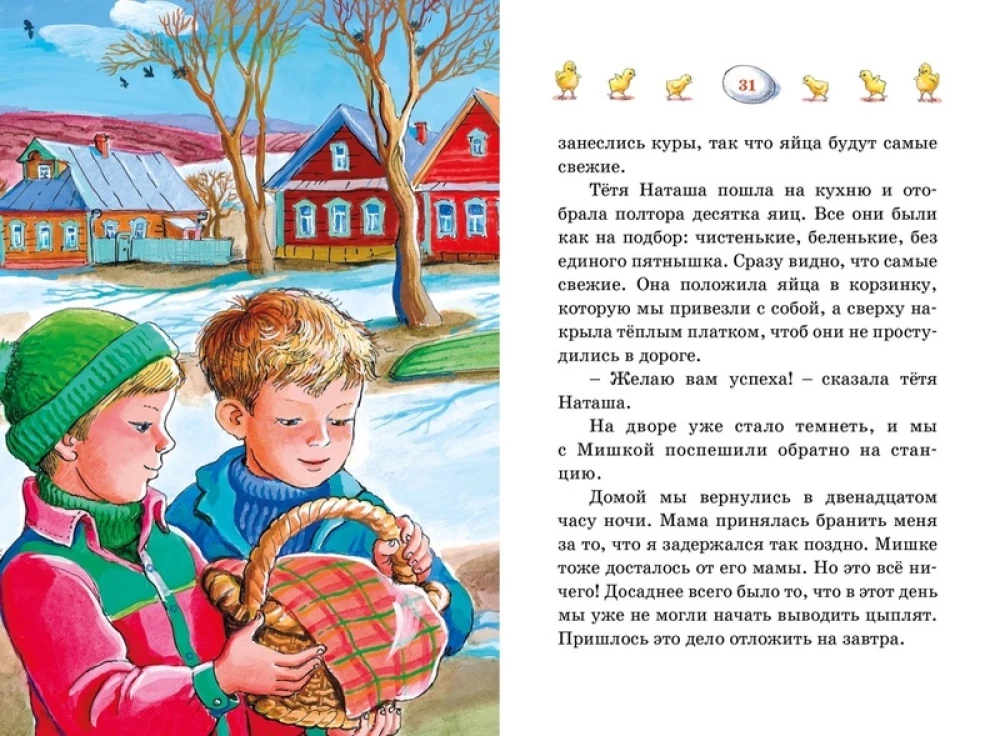 Весёлая семейка