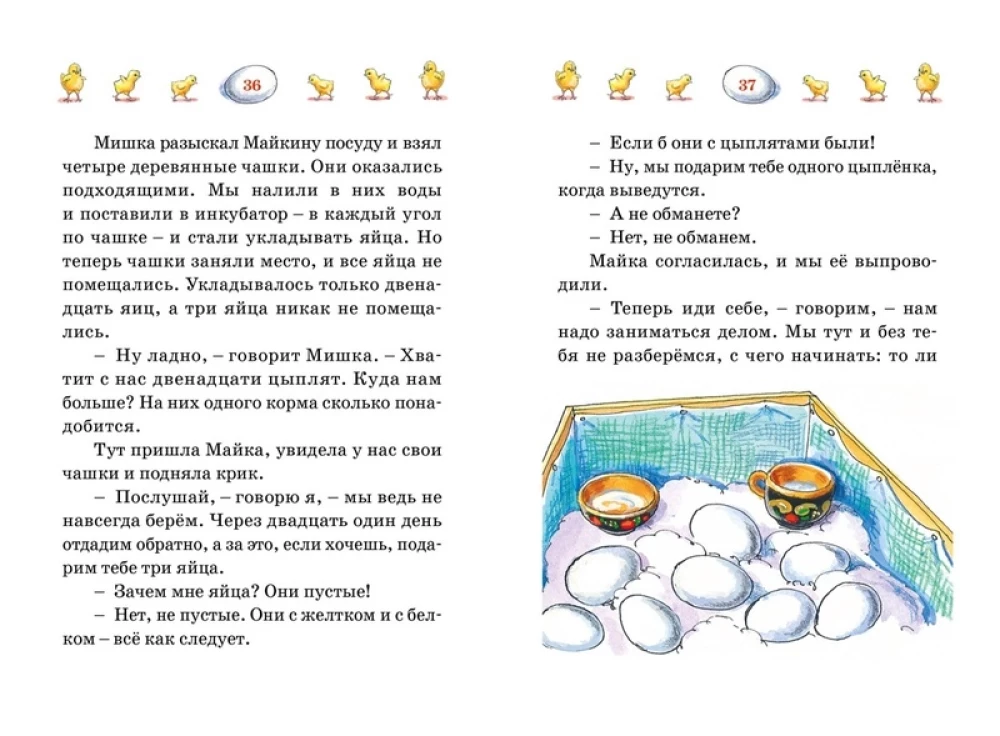 Весёлая семейка