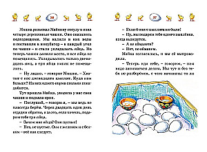 Весёлая семейка