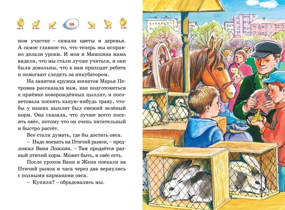Весёлая семейка
