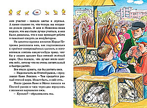 Весёлая семейка