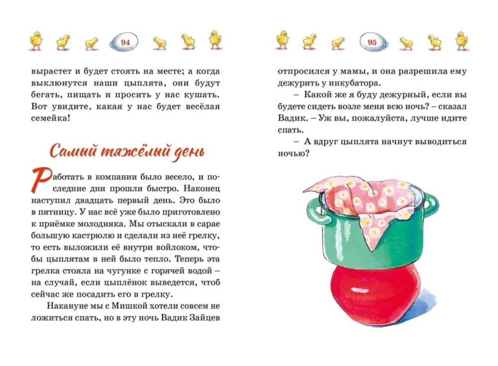 Весёлая семейка