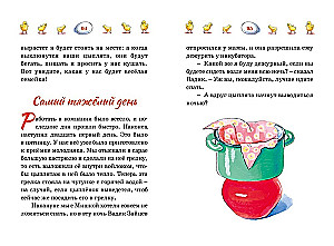 Весёлая семейка