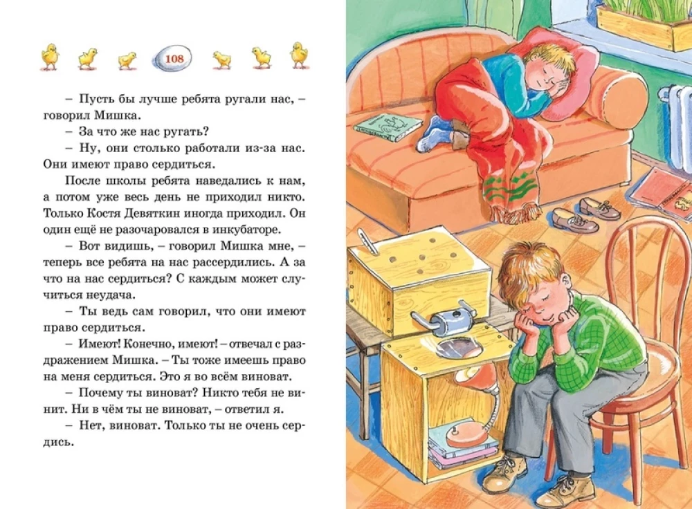 Весёлая семейка