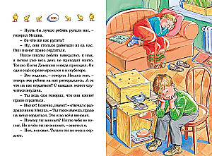 Весёлая семейка